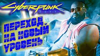 Сyberpunk 2077 #2  Прохождение Киберпанк 2077 