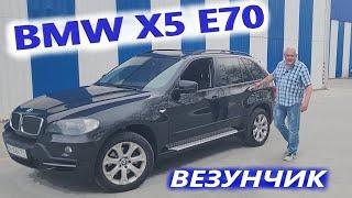 BMW X5 E70/БМВ Х5 Е70 "BMW ВЫХОДНОГО ДНЯ" или "АВТО ДЛЯ ЭМОЦИЙ И ТРАТЫ ДЕНЕГ" Видео Обзор