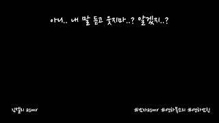 남자ASMR) 꿈에서 헤어지자는 얘기듣고 칭얼거리는 남자친구ㅣ연하목소리ㅣroleplayㅣ롤플레잉ㅣ