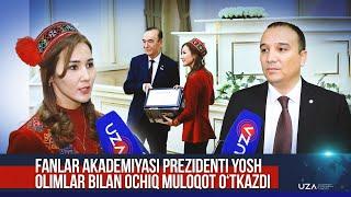 Fanlar akademiyasi prezidenti yosh olimlar bilan ochiq muloqot o‘tkazdi