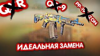 ЭТОТ АК-117 ПЕРЕСТРЕЛИВАЕТ ВСЕ ПП В РЕЙТИНГЕ CALL OF DUTY MOBILE! ОПТИМАЛЬНАЯ СБОРКА В 4 СЕЗОНЕ