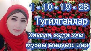 1-10-19-28 Тугилган инсонларнинг белгилари.