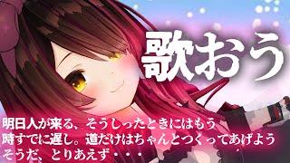 【ゲリラ】証拠隠滅・現実逃避のボクのライブ会場へようこそ【ホロライブ / ロボ子さん】