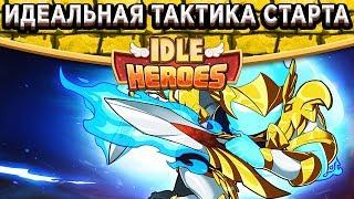 Idle HeroesРозыгрыш идеального аккаунта! Лучший старт для накопления героев и Испытания храбреца