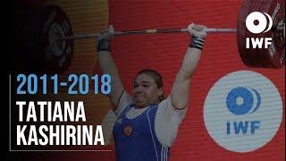 Tatiana Kashirina | 2011 - 2018 Clean & Jerk Progression