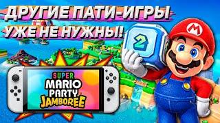 САМАЯ ТОПОВАЯ ИГРА ДЛЯ КОМПАНИИ | Обзор Mario Party Jamboree