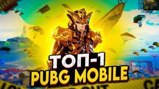 БОМБОВЫЙ ИВЕНТ?!  PUBG MOBILE С ВЕБКОЙ НА РУКИ ! ТОП 1 В PUBG MOBILE !