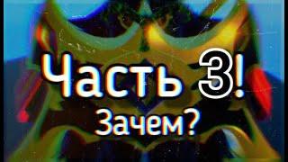 ■| Зачем? Часть 3. |Открываем Легендарные сундуки| | GPO UPD 6 |■