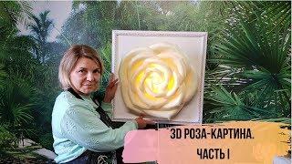 Luminous 3d picture in the form of a rose, for room decoration