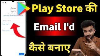 play store ki id kaise banaye 2024 | how to create play store account