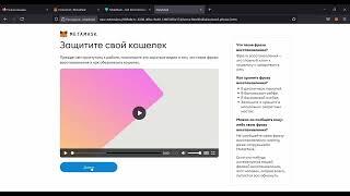 MetaMask registration, МетаМаск установка и регистрация, Установка Метамаска для хром, мозила