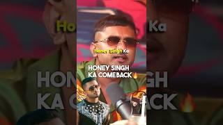 Honey Singh Ka Comeback|| ft.@YoYoHoneySingh #shorts