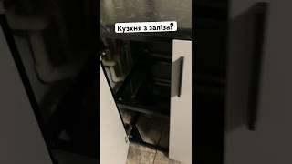 Ну рельно робимо кухні будь-якої складності #metalkitchen #kitchen from metal