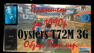 Обзор Планшета Oysters T72 M 3G за 1990 р. !!!!!