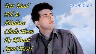 Teri Yaad Dil Se Bhulane Chala Hoon | COLORIZED | Mukesh | Hariyali Aur Rasta (1962) | Sad Song |