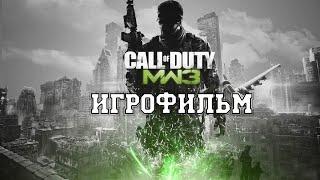 ИГРОФИЛЬМ Call of Duty Modern Warfare 3 (все катсцены, на русском) прохождение без комментариев