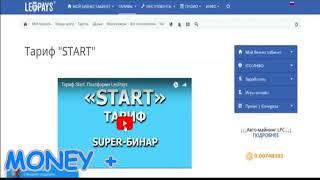 Заработок без вложений новая соцсеть leopays.com платит