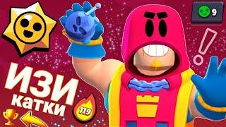 Мои изи катки в Brawl Stars • финал