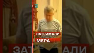 ЗАТРИМАЛИ МЕРА на ЗАКАРПАТТІ! ЗА ЩО? #еспресо #новини