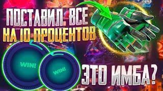 ЧТО ЕСЛИ ВСЕ СКИНЫ ПОСТАВИТЬ НА 10% В АПГРЕЙДЕ НА СКИН БОКС?! ПРОВЕРКА САЙТА SKIN BOX С 10.000Р