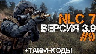 STALKER NLC 7 ВЕРСИЯ 3.9! МЮЛЛЕР, ГРУЗ ШЕРСТЮКА, ТАЙНИК ФРОЛА, ОКСАНА, ГОРГОНА, СТВОЛ ОРЕХА! #9