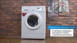 Стиральные машины LG F**B8***