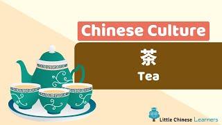 Chinese for Kids – Tea 茶 | Chinese Culture Gems | Little Chinese Learners