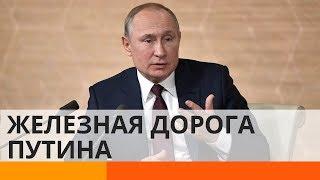 Шпалы Путина: зачем Кремлю железная дорога в оккупированный Крым?