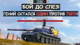 ЗАХВАТИЛИ 100% БАЗЫ И ХОТЕЛИ РАССЛАБИТЬСЯ! ЛУЧШЕЕ ЧТО Я ВИДЕЛ! STB-1 Tanks blitz