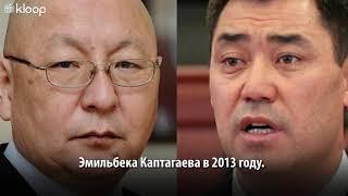 Кандидаты в президенты Кыргызстана 2021