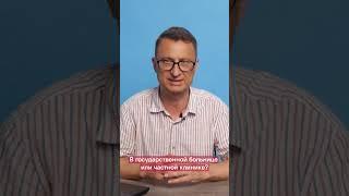 Как выбрать больницу для военкомата? #shorts