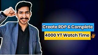 RDP for youtube watch time | VPN for youtube watch time | Free RDP & VPS