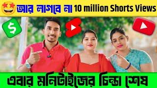 "মাত্র কয়েকদিনে 4000 Watch Hours পূরণ করুন!  How to Get 4K Watch Time Fast & Monetize! "