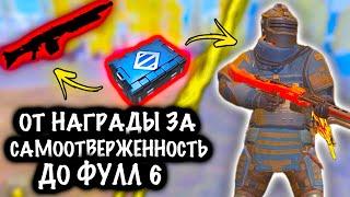 От НАГРАДЫ за САМООТВЕРЖЕННОСТЬ до ФУЛЛ 6 | 7 КАРТА МЕТРО Рояль | Metro PUBG Mobile