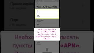 Xiaomi. Настройка новой точки доступа APN