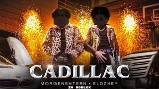 MORGENSHTERN & Элджей - Cadillac в Roblox (ПАРОДИЯ КЛИПА, 2021)