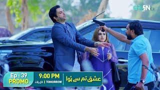 Ishq Tum Se Hua Episode 39 Promo | Tomorrow at 9:00 PM | Fahad Sheikh - Sukaina Khan | Green TV