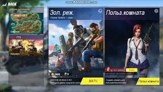 как в rules of Survival загрузить FPS