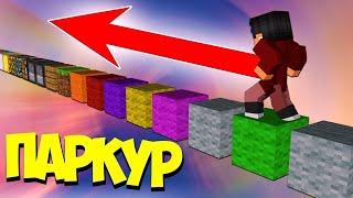#паркур#paourkur#youtube#minecraft