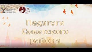 Карасёва Людмила Павловна | ПЕДАГОГИ СОВЕТСКОГО РАЙОНА