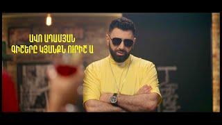 Avo Adamyan, Baloo feat Eman - Gishery kyanqn urish a | 2023