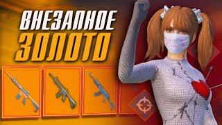 ШТУРМ В ДУО ВНЕЗАПНОЕ ЗОЛОТО | МЕТРО РОЯЛЬ | PUBG Mobile METRO ROYALE