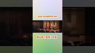 [一句上头台词 → 学会美剧里的真口语]美剧日常英语 | 沉浸式听说训练 |#英语口语天天练 #美式英语 #学英语English #地道表达 香港英语博主 #原声英语 #英語會話