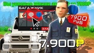 КУПИЛ АККАУНТ МАЖОРА ЗА 7900 РУБЛЕЙ на ARIZONA RP в GTA SAMP