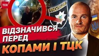 БИЙ ТЦК, ТІКАЙ ВІД ПОЛІЦІЇ! У ДНІПРІ СКАНДАЛ ЧЕРЕЗ ЗУХВАЛЬСТВО ВІДОМО БІЗНЕСМЕНА