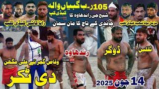 Dogar Vs Waqas | 105Rb FSD Kabaddi Match | Muzmal Club Vs Rana Kashi Club | 14-6-2025