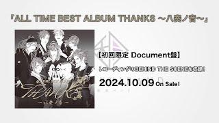 和楽器バンド 『ALL TIME BEST ALBUM THANKS 〜八奏ノ音〜』レコーディング BEHIND THE SCENE ダイジェスト