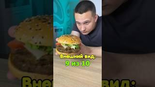 СКУПИЛ САМЫЕ ДОРОГИЕ БУРГЕРЫ  КАКОЙ ЛУЧШИЙ? #shorts