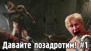 Давайте позадротим (#1) - Outlast: Whistleblower