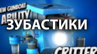 Boom Beach - Новое оружие канонерки "Зубастики" / Gunboat Ability - Critters